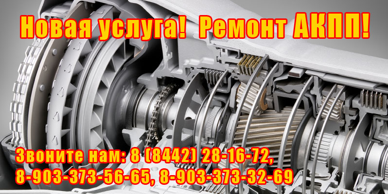 ремонт авто, автомобиль диагностика